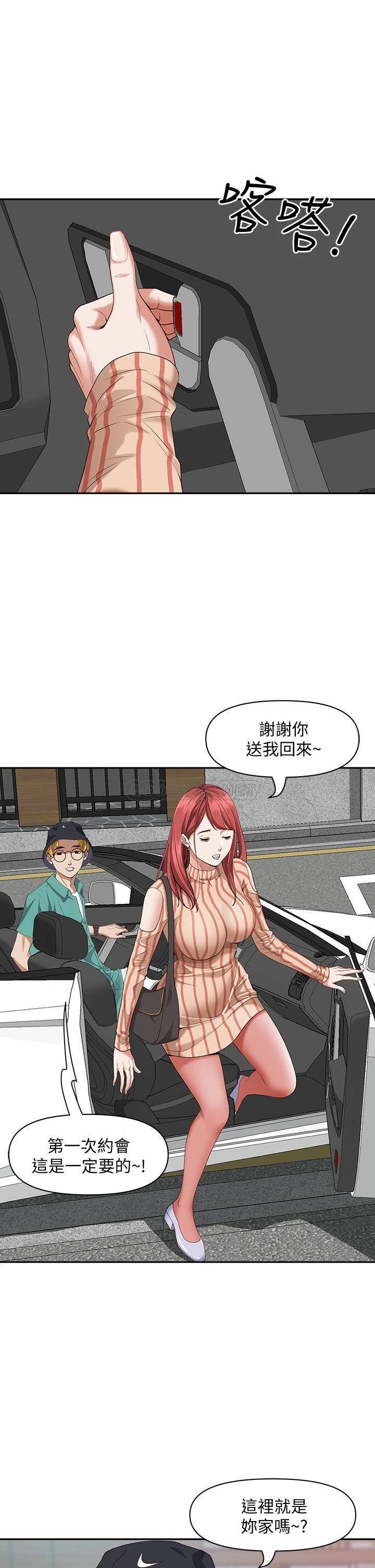 [Manhwa] Take over the wife - Korean comics Plot, mature woman, big breasts#[56P]-22