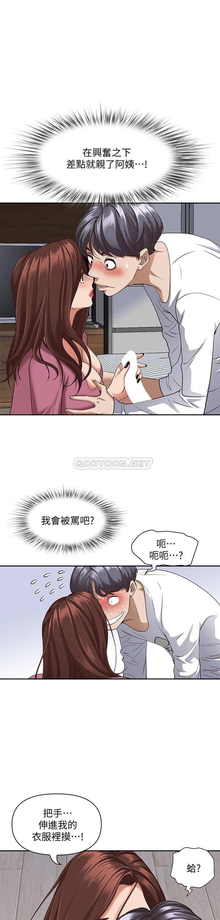 [Manhwa] Take over the wife - Korean comics Plot, mature woman, big breasts#[56P]-4