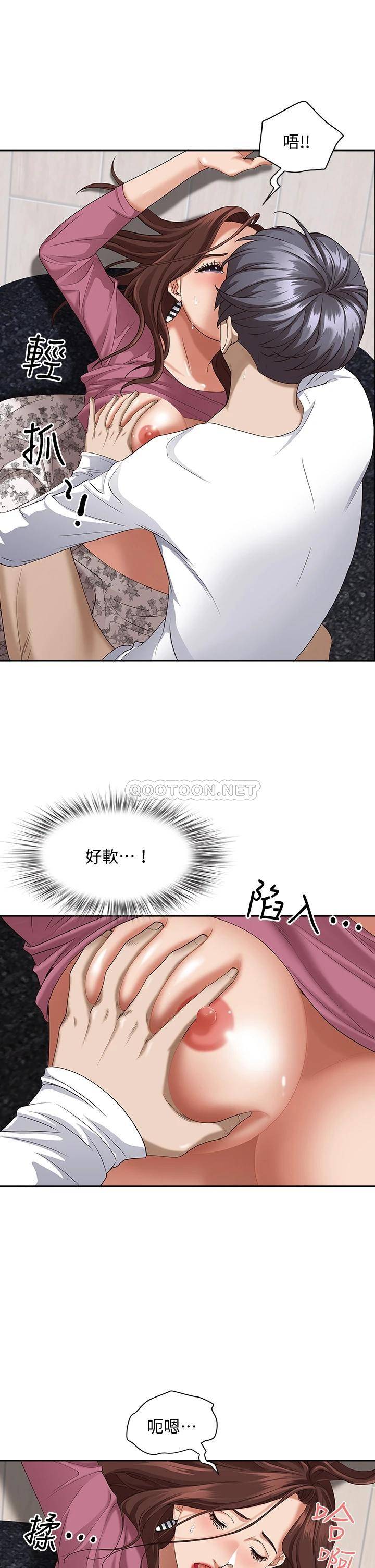 [Manhwa] Take over the wife - Korean comics Plot, mature woman, big breasts#[56P]-41