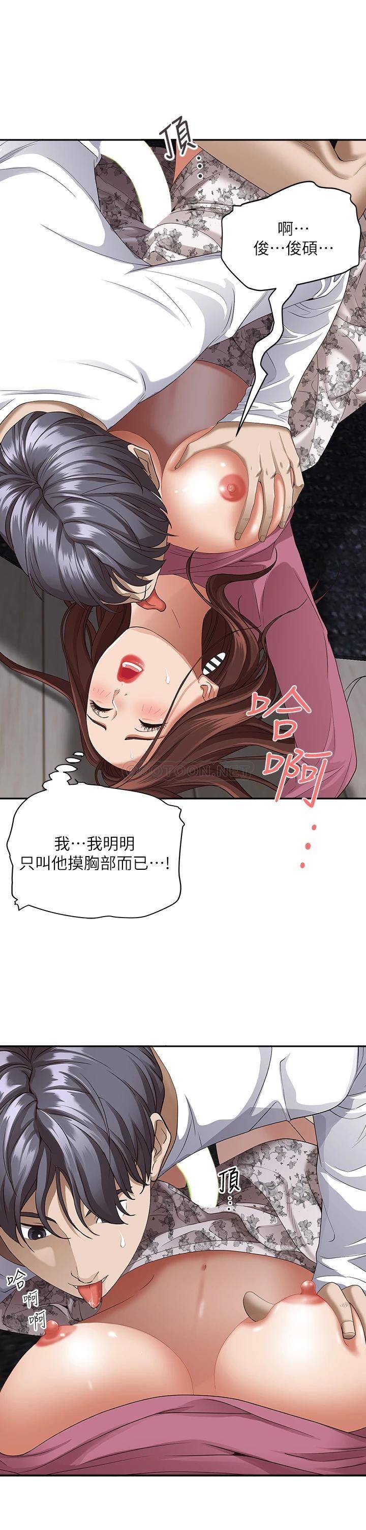 [Manhwa] Take over the wife - Korean comics Plot, mature woman, big breasts#[56P]-45