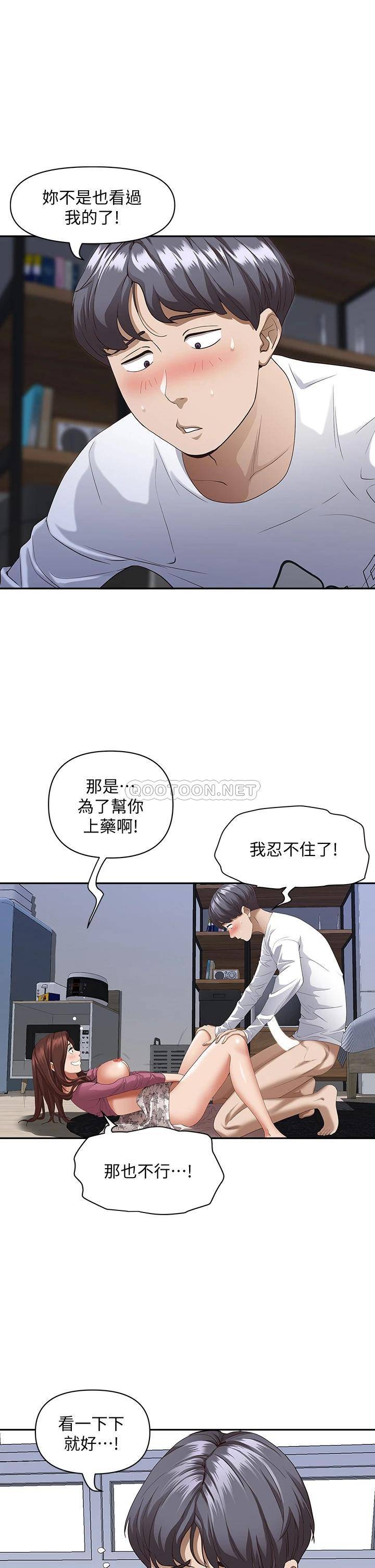 [Manhwa] Take over the wife - Korean comics Plot, mature woman, big breasts#[44P]-8