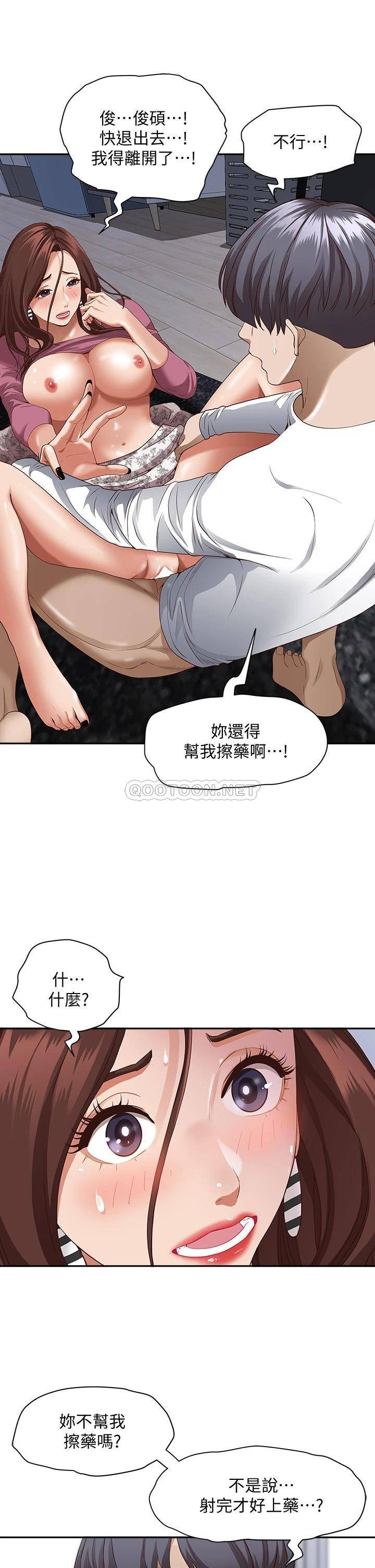 [Manhwa] Take over the wife - Korean comics Plot, mature woman, big breasts#[54P]-25