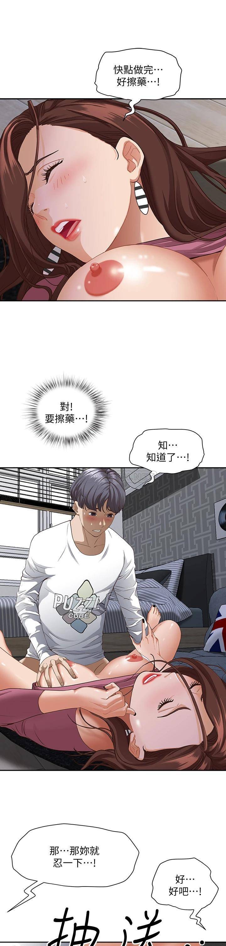 [Manhwa] Take over the wife - Korean comics Plot, mature woman, big breasts#[54P]-39