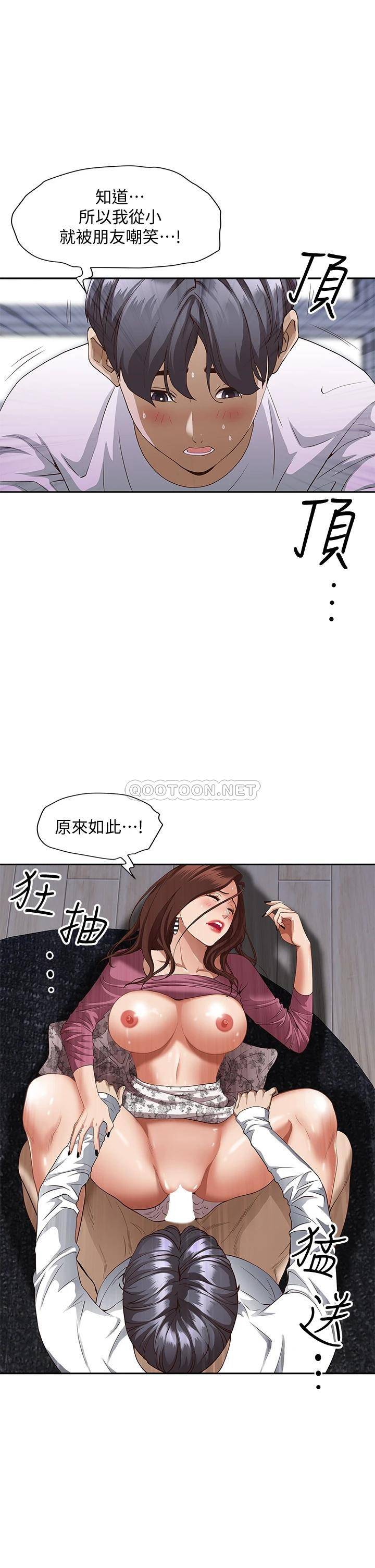 [Manhwa] Take over the wife - Korean comics Plot, mature woman, big breasts#[54P]-43