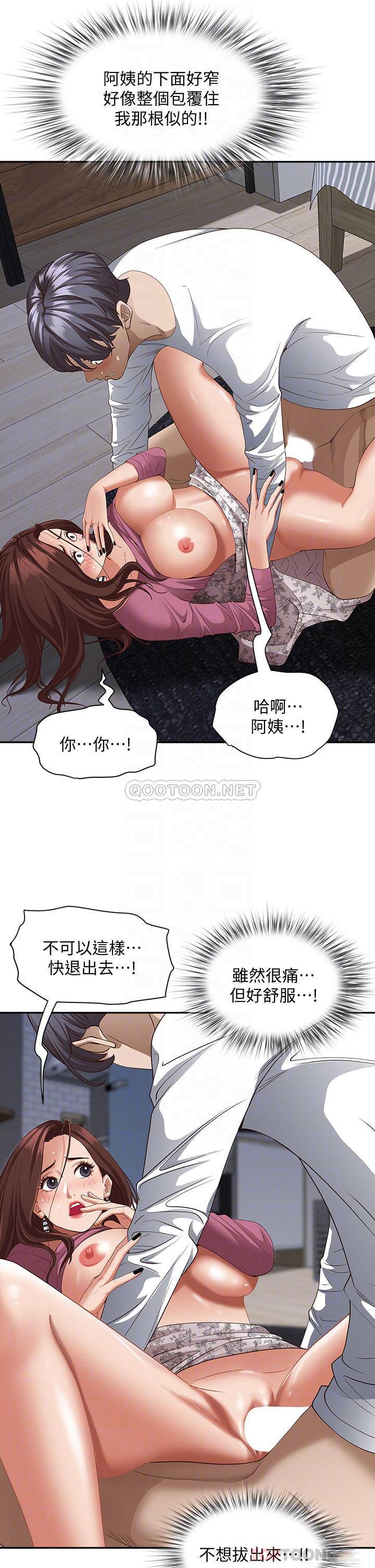 [Manhwa] Take over the wife - Korean comics Plot, mature woman, big breasts#[54P]-6