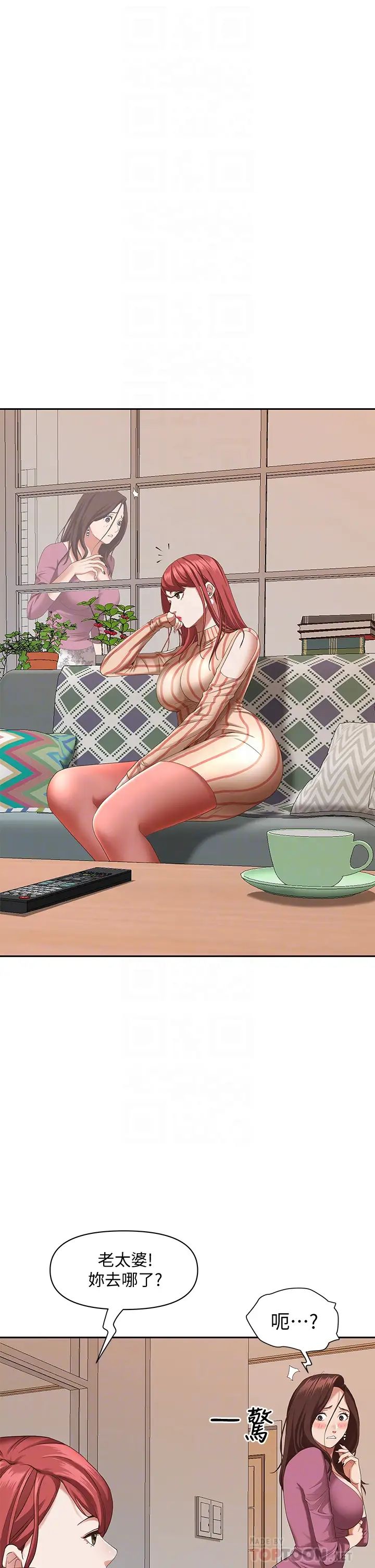 [韩国漫画] 霸占人妻 - 韩国漫画 剧情,熟女人妻,巨乳大奶#[61P]-14