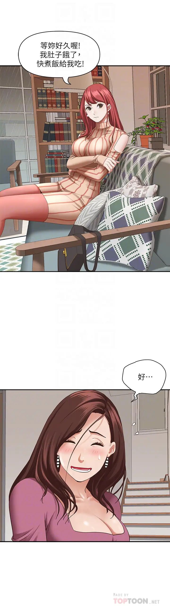 [韩国漫画] 霸占人妻 - 韩国漫画 剧情,熟女人妻,巨乳大奶#[61P]-16