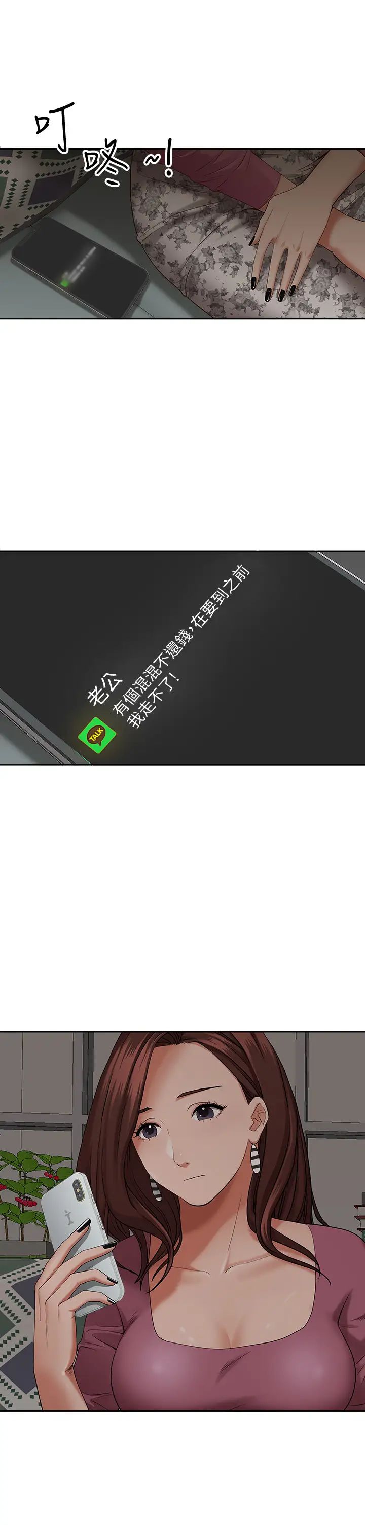 [韩国漫画] 霸占人妻 - 韩国漫画 剧情,熟女人妻,巨乳大奶#[61P]-19