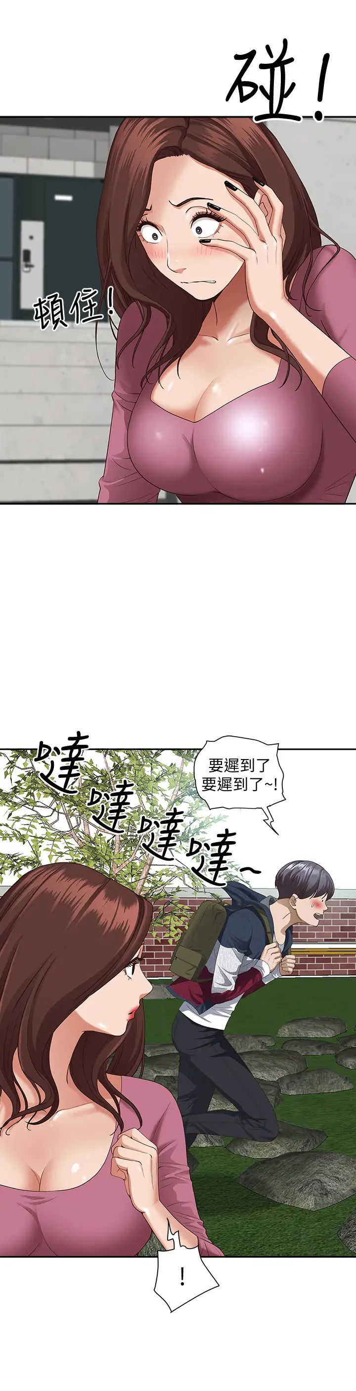 [韩国漫画] 霸占人妻 - 韩国漫画 剧情,熟女人妻,巨乳大奶#[61P]-31
