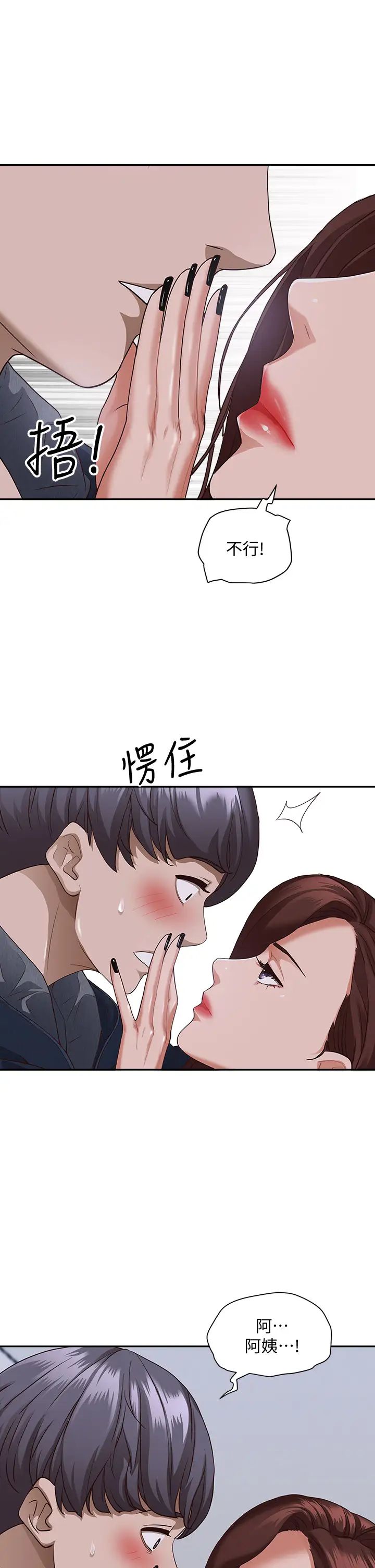 [韩国漫画] 霸占人妻 - 韩国漫画 剧情,熟女人妻,巨乳大奶#[61P]-58