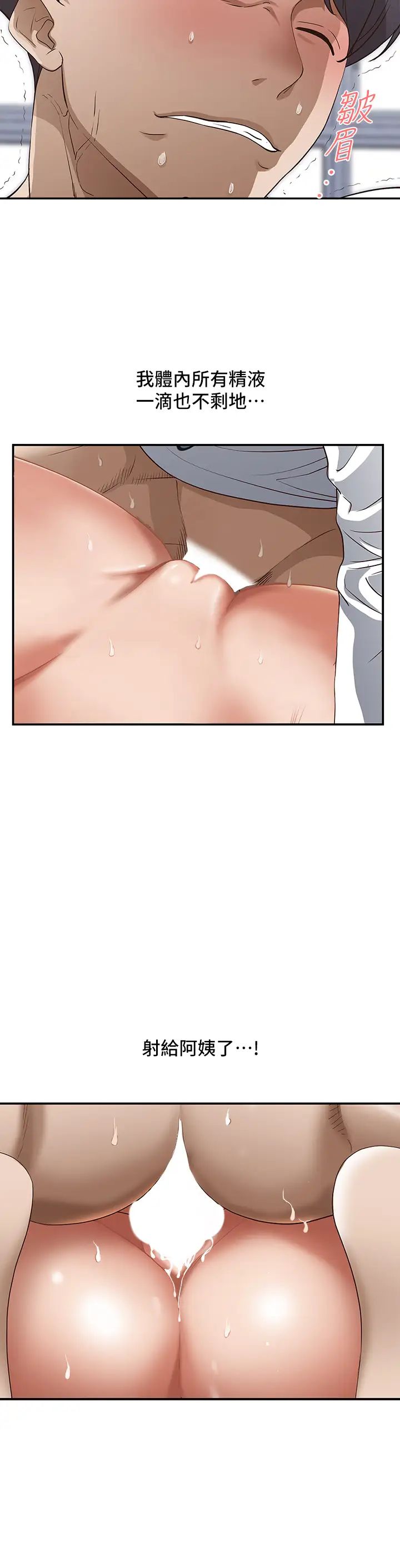 [韩国漫画] 霸占人妻 - 韩国漫画 剧情,熟女人妻,巨乳大奶#[61P]-7