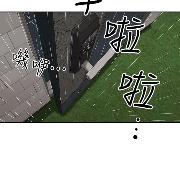 [韩国漫画] 霸占人妻 - 韩国漫画 剧情,熟女人妻,巨乳大奶#[61P]-9