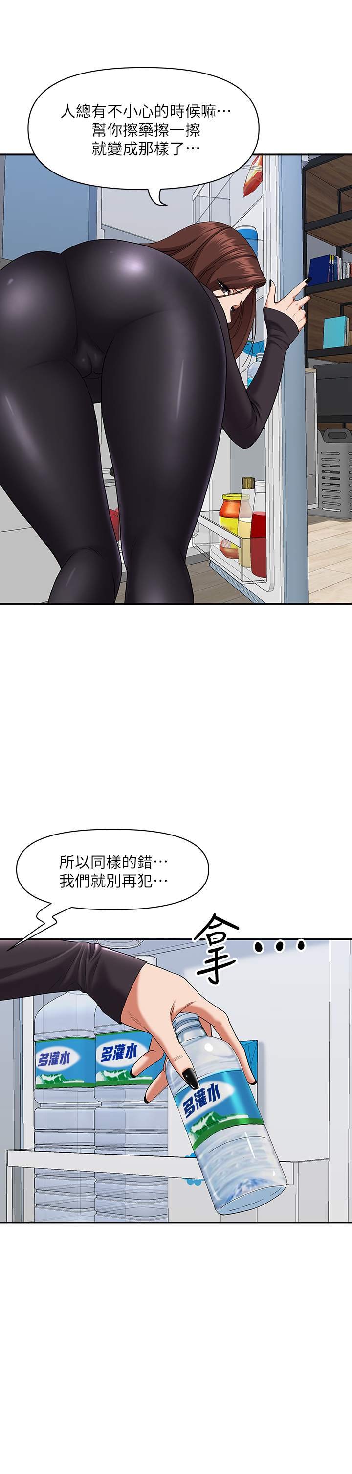 [韩国漫画] 霸占人妻 - 韩国漫画 剧情,熟女人妻,巨乳大奶#[58P]-11