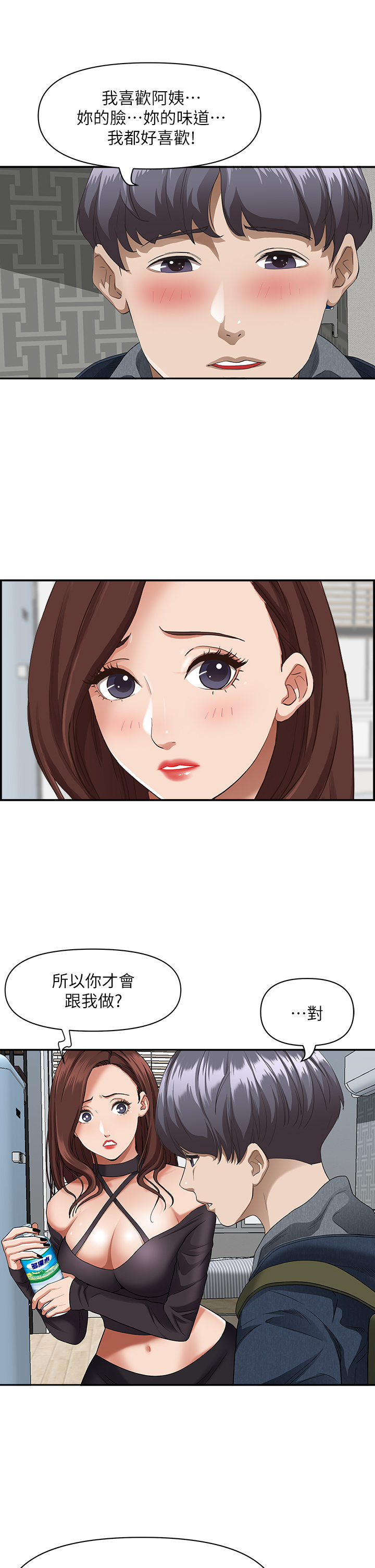 [韩国漫画] 霸占人妻 - 韩国漫画 剧情,熟女人妻,巨乳大奶#[58P]-13