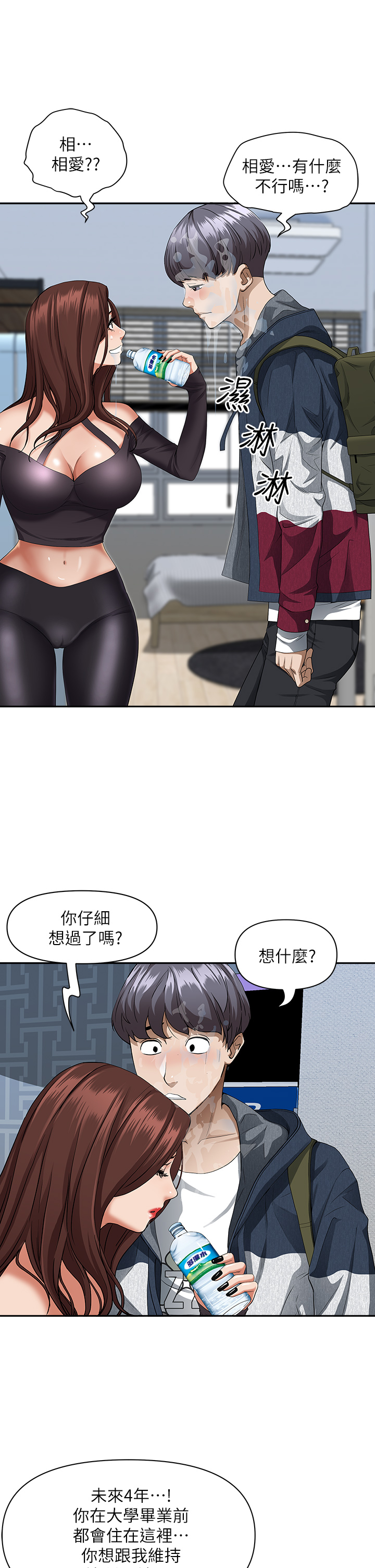 [韩国漫画] 霸占人妻 - 韩国漫画 剧情,熟女人妻,巨乳大奶#[58P]-19