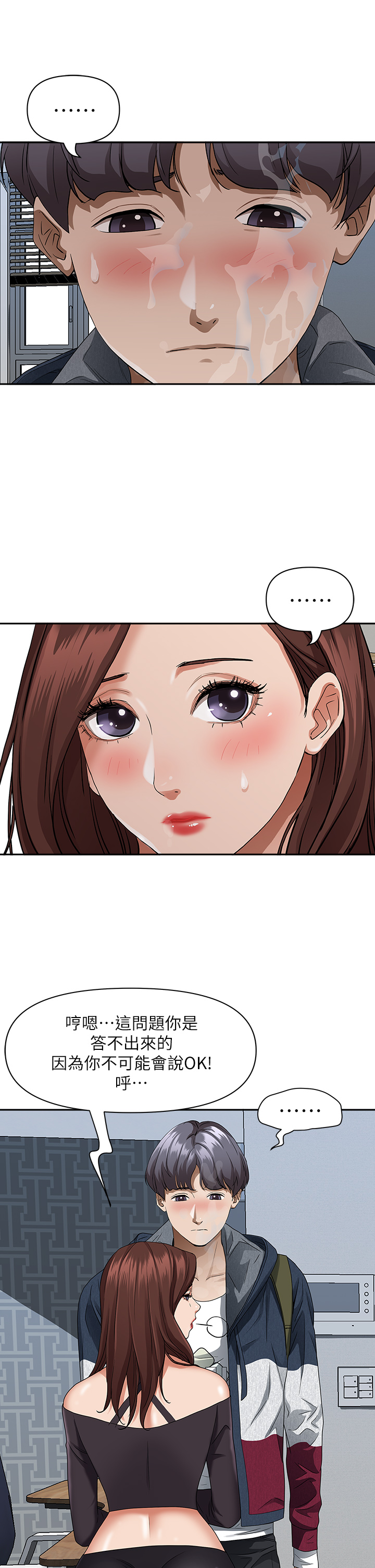 [韩国漫画] 霸占人妻 - 韩国漫画 剧情,熟女人妻,巨乳大奶#[58P]-24