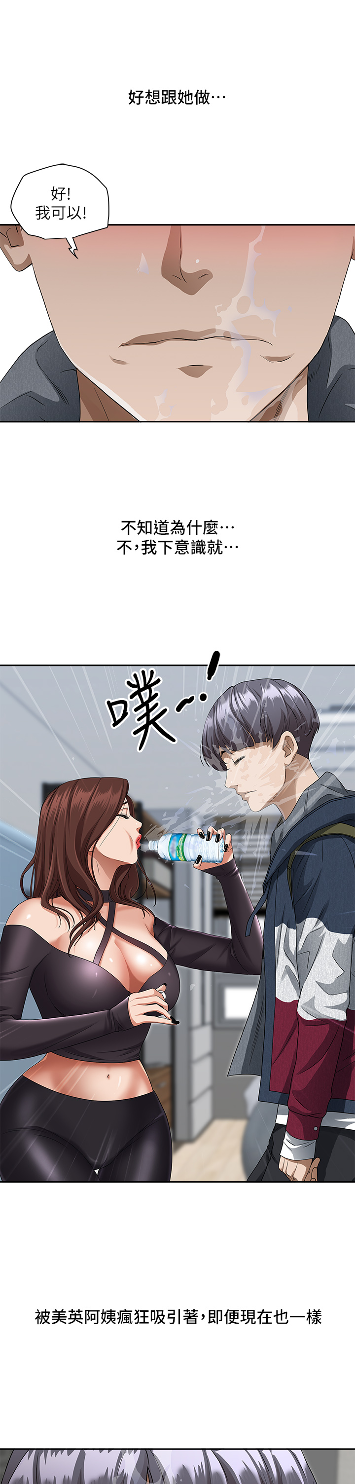 [韩国漫画] 霸占人妻 - 韩国漫画 剧情,熟女人妻,巨乳大奶#[58P]-28