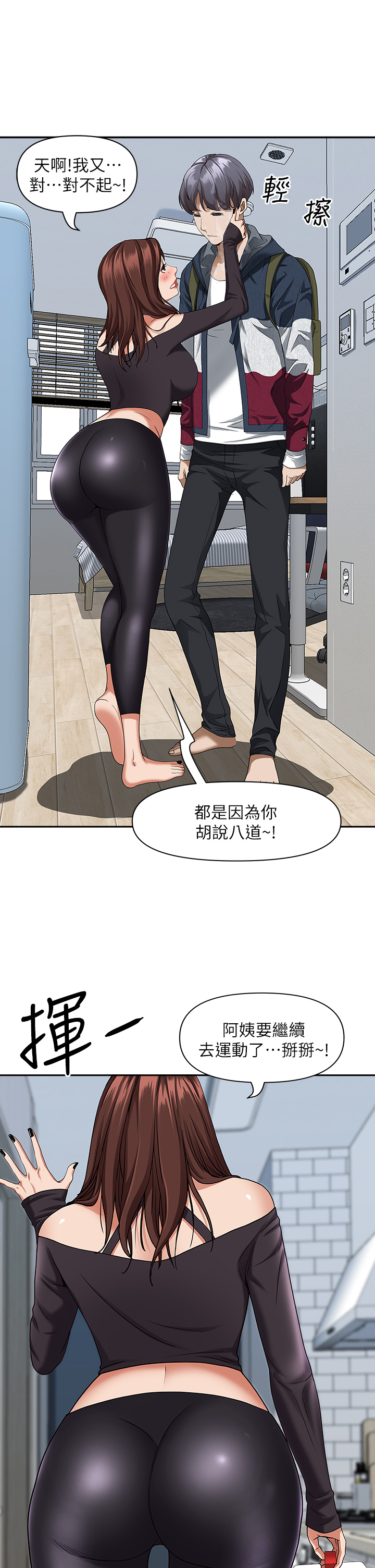 [韩国漫画] 霸占人妻 - 韩国漫画 剧情,熟女人妻,巨乳大奶#[58P]-30