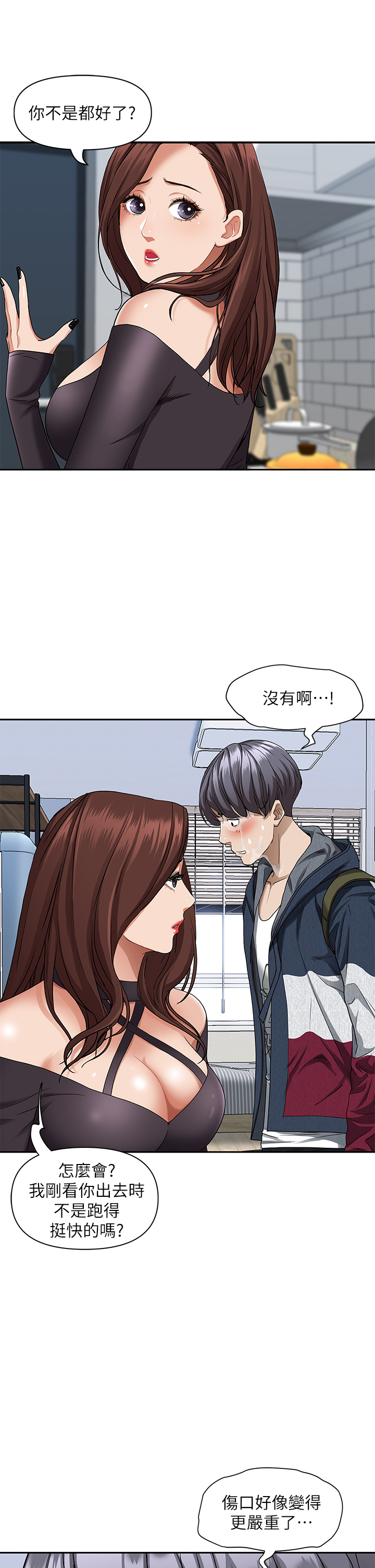 [韩国漫画] 霸占人妻 - 韩国漫画 剧情,熟女人妻,巨乳大奶#[58P]-34