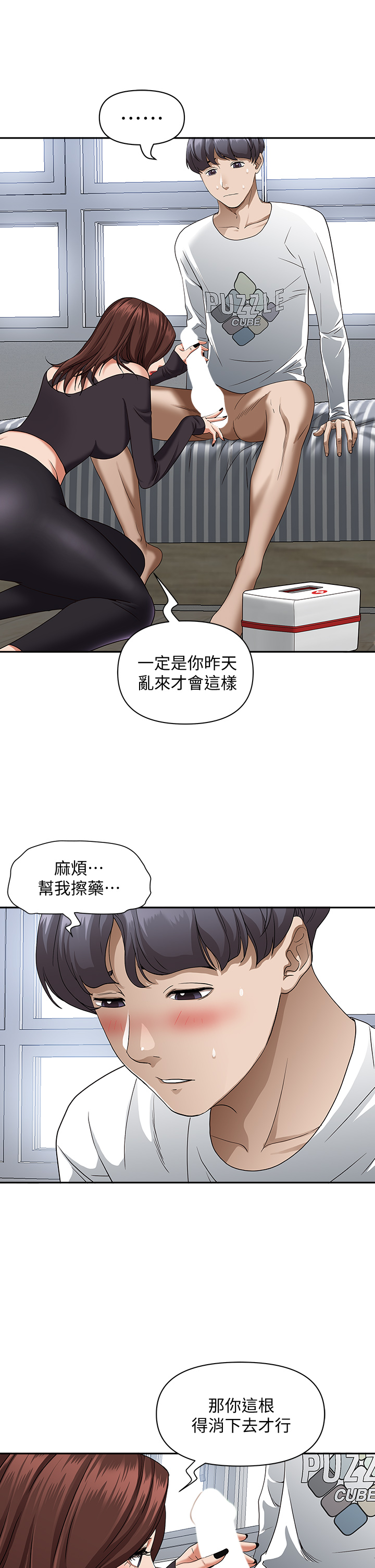 [韩国漫画] 霸占人妻 - 韩国漫画 剧情,熟女人妻,巨乳大奶#[58P]-38