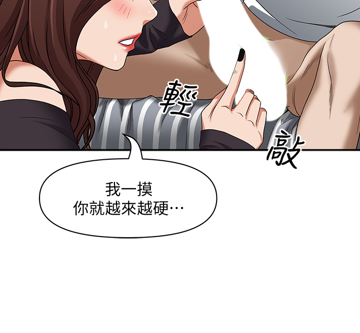 [韩国漫画] 霸占人妻 - 韩国漫画 剧情,熟女人妻,巨乳大奶#[58P]-39