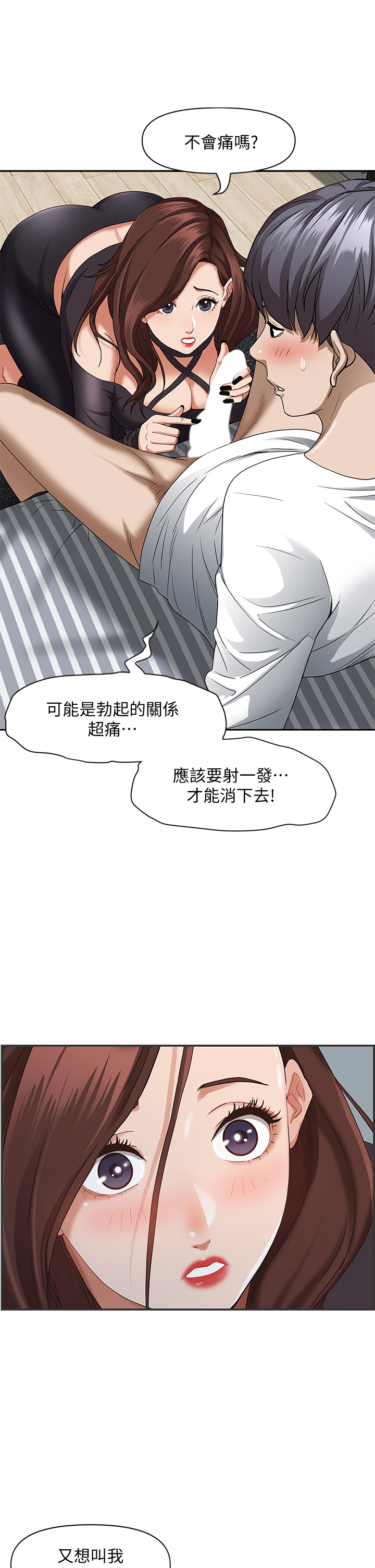 [韩国漫画] 霸占人妻 - 韩国漫画 剧情,熟女人妻,巨乳大奶#[58P]-40