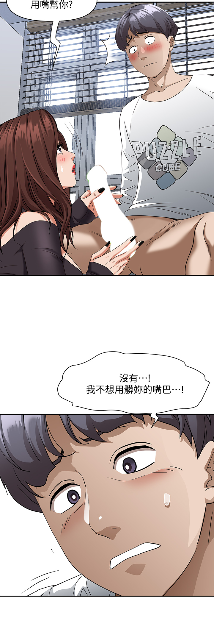[韩国漫画] 霸占人妻 - 韩国漫画 剧情,熟女人妻,巨乳大奶#[58P]-41