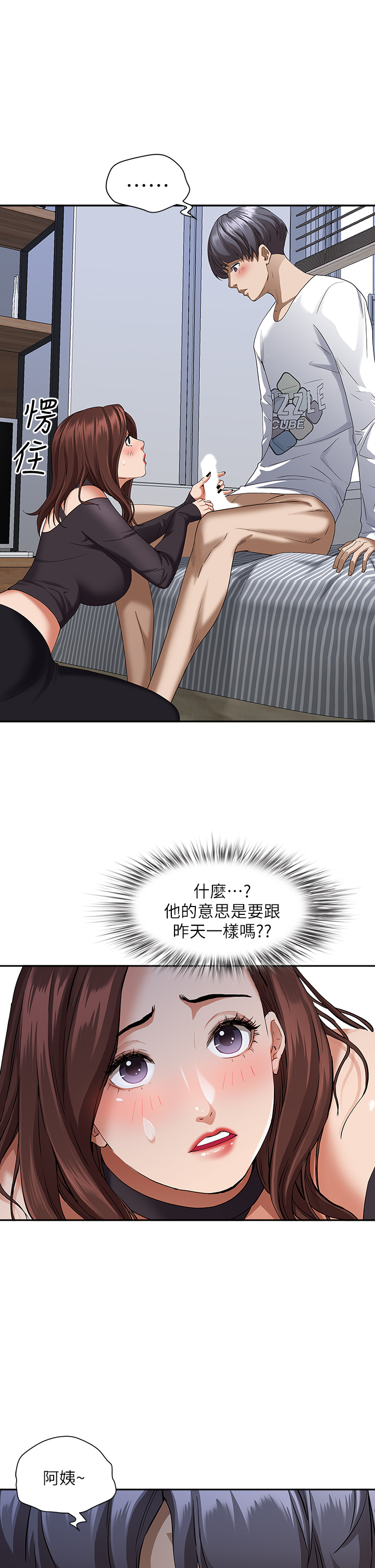 [韩国漫画] 霸占人妻 - 韩国漫画 剧情,熟女人妻,巨乳大奶#[58P]-42