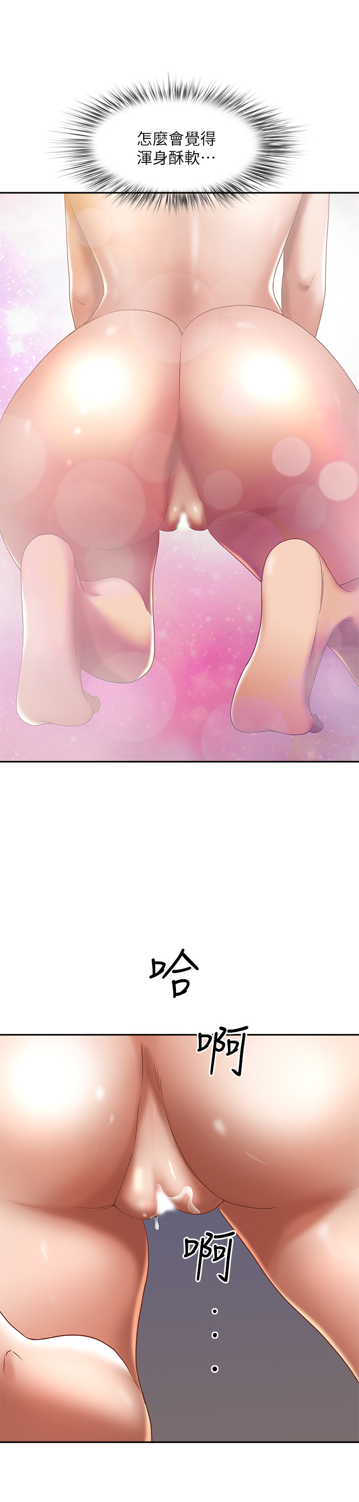 [韩国漫画] 霸占人妻 - 韩国漫画 剧情,熟女人妻,巨乳大奶#[58P]-46