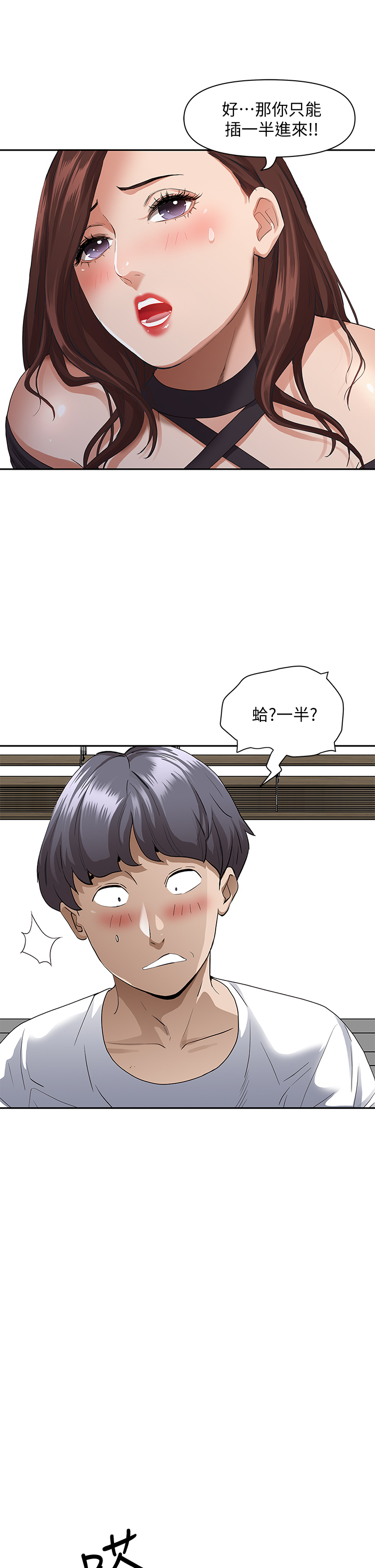 [韩国漫画] 霸占人妻 - 韩国漫画 剧情,熟女人妻,巨乳大奶#[58P]-49