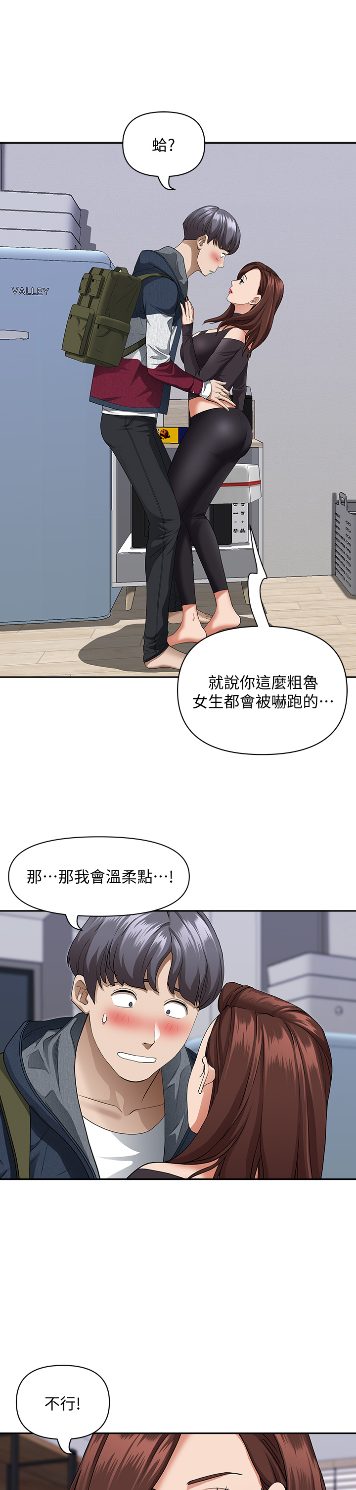 [韩国漫画] 霸占人妻 - 韩国漫画 剧情,熟女人妻,巨乳大奶#[58P]-5