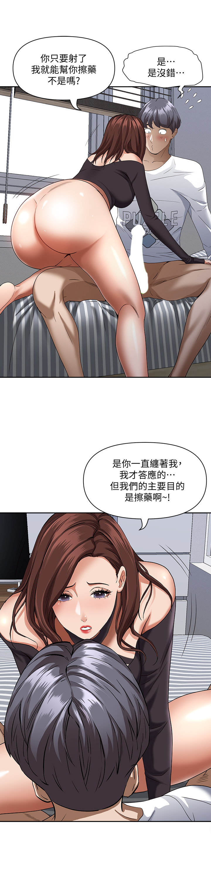 [韩国漫画] 霸占人妻 - 韩国漫画 剧情,熟女人妻,巨乳大奶#[58P]-51