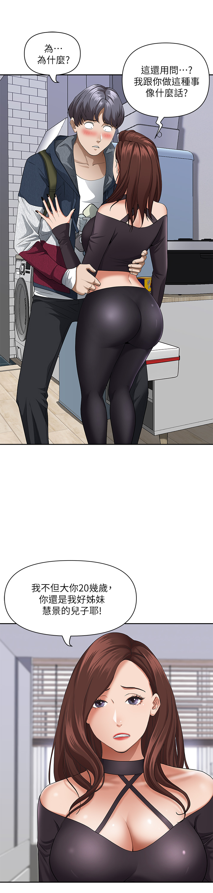 [韩国漫画] 霸占人妻 - 韩国漫画 剧情,熟女人妻,巨乳大奶#[58P]-7