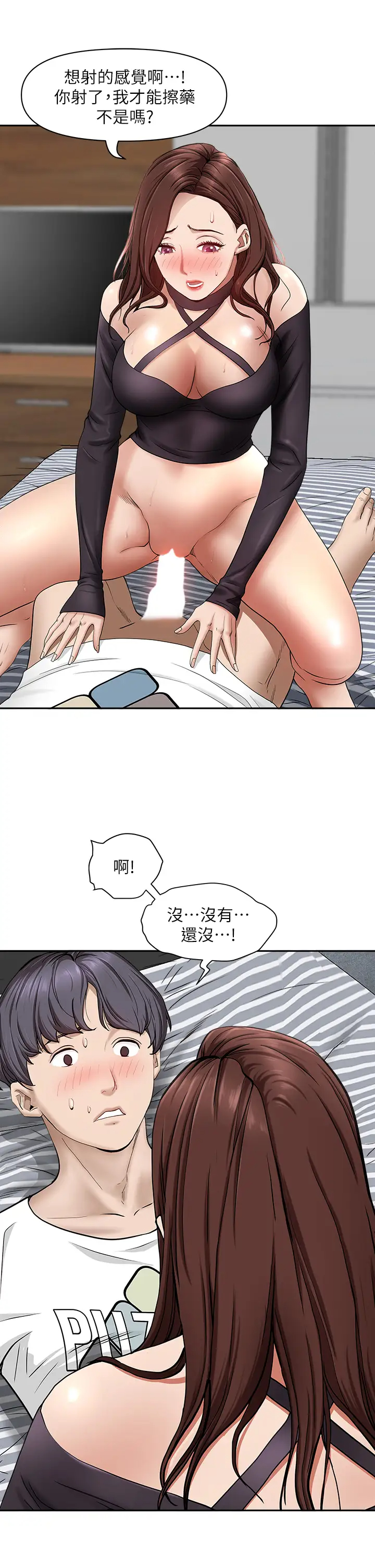 [Manhwa] Take over the wife - Korean comics Plot, mature woman, big breasts#[48P]-11