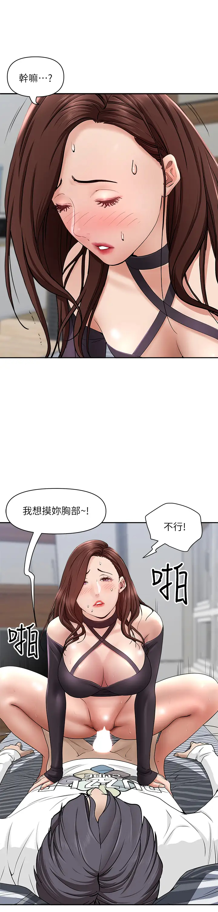 [Manhwa] Take over the wife - Korean comics Plot, mature woman, big breasts#[48P]-15