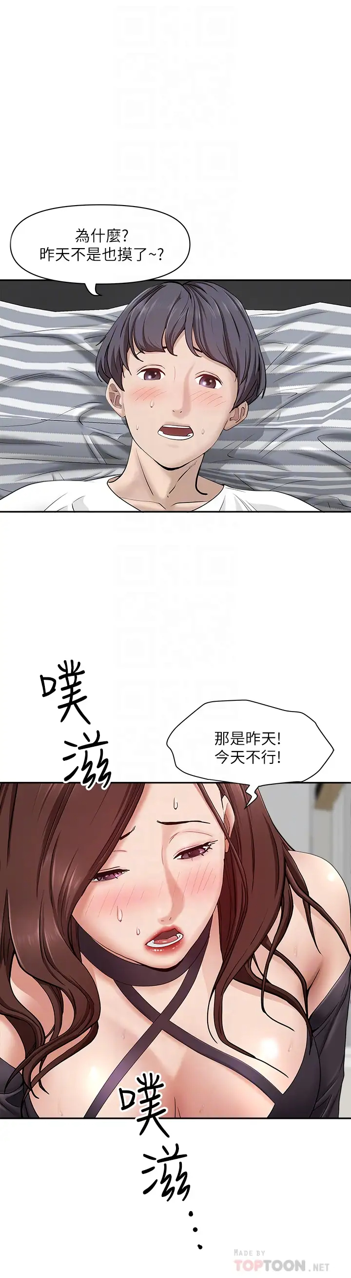 [Manhwa] Take over the wife - Korean comics Plot, mature woman, big breasts#[48P]-16