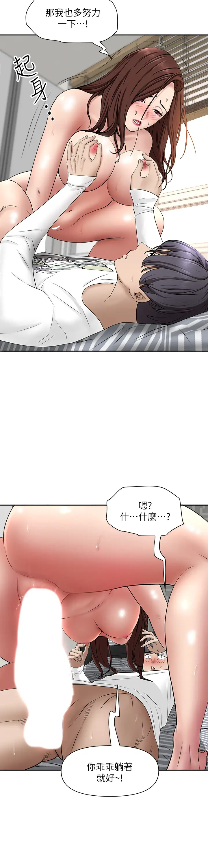 [Manhwa] Take over the wife - Korean comics Plot, mature woman, big breasts#[48P]-28