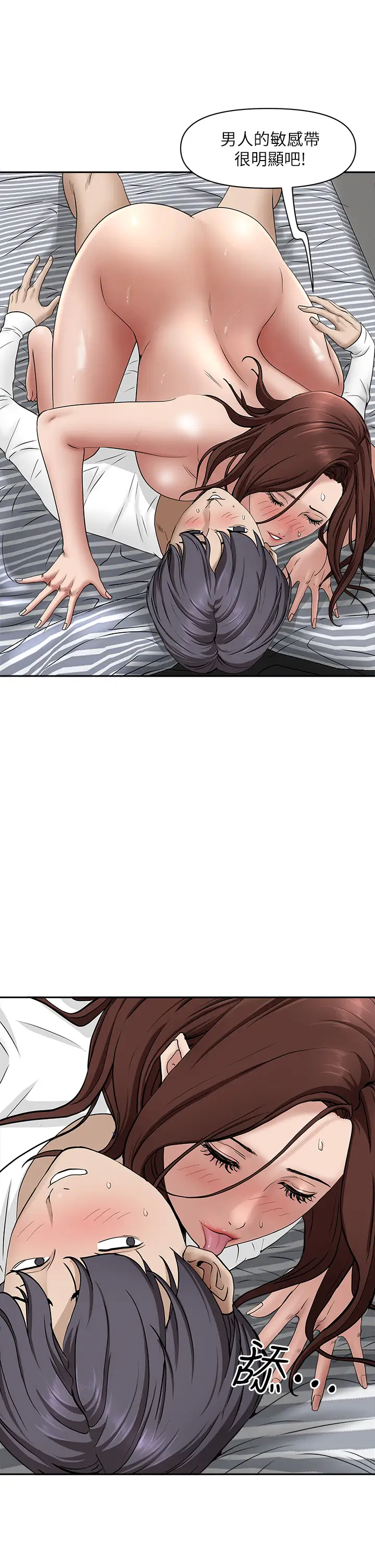 [Manhwa] Take over the wife - Korean comics Plot, mature woman, big breasts#[48P]-29