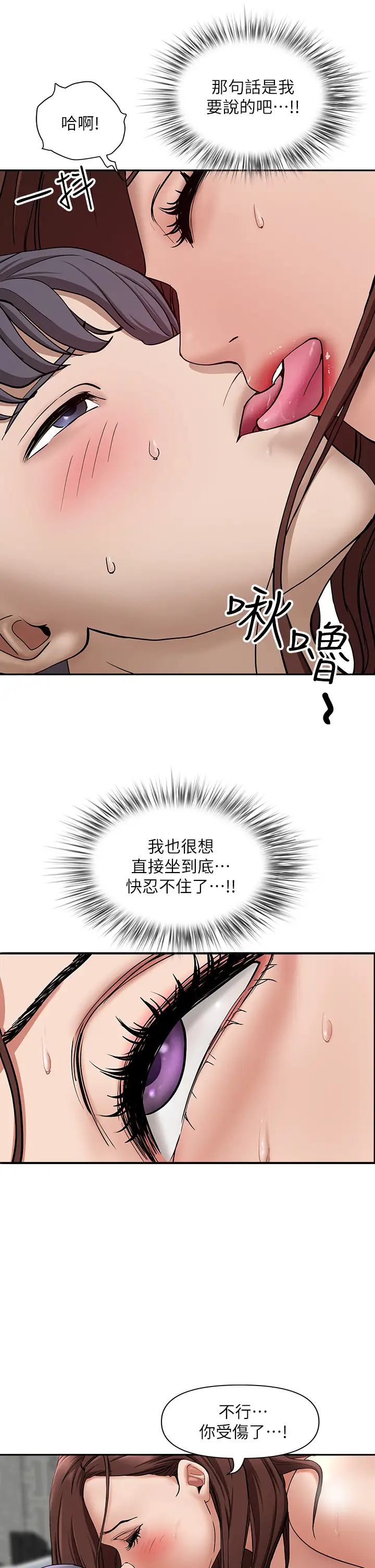 [Manhwa] Take over the wife - Korean comics Plot, mature woman, big breasts#[48P]-41