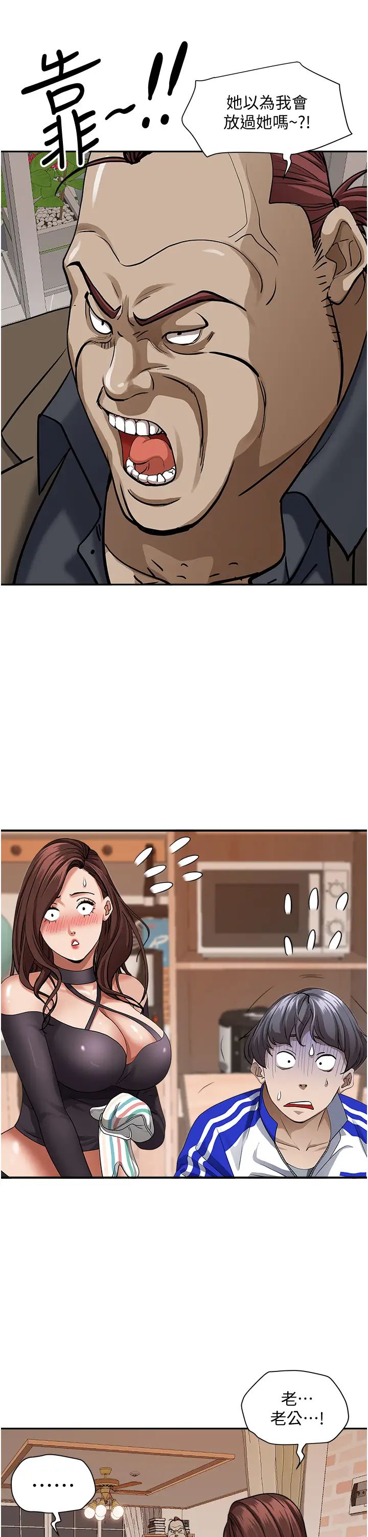 [韩国漫画] 霸占人妻 - 韩国漫画 剧情,熟女人妻,巨乳大奶#[50P]-17