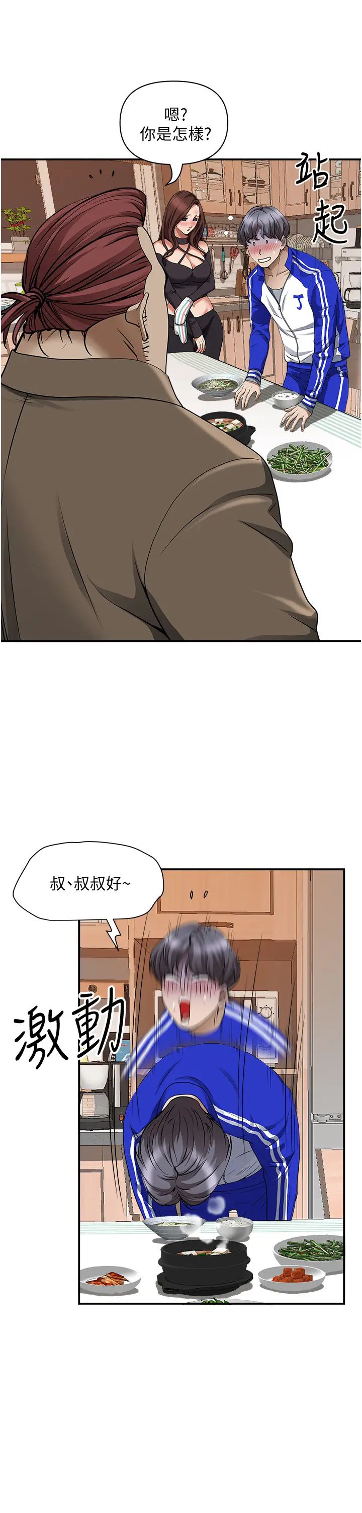 [韩国漫画] 霸占人妻 - 韩国漫画 剧情,熟女人妻,巨乳大奶#[50P]-19