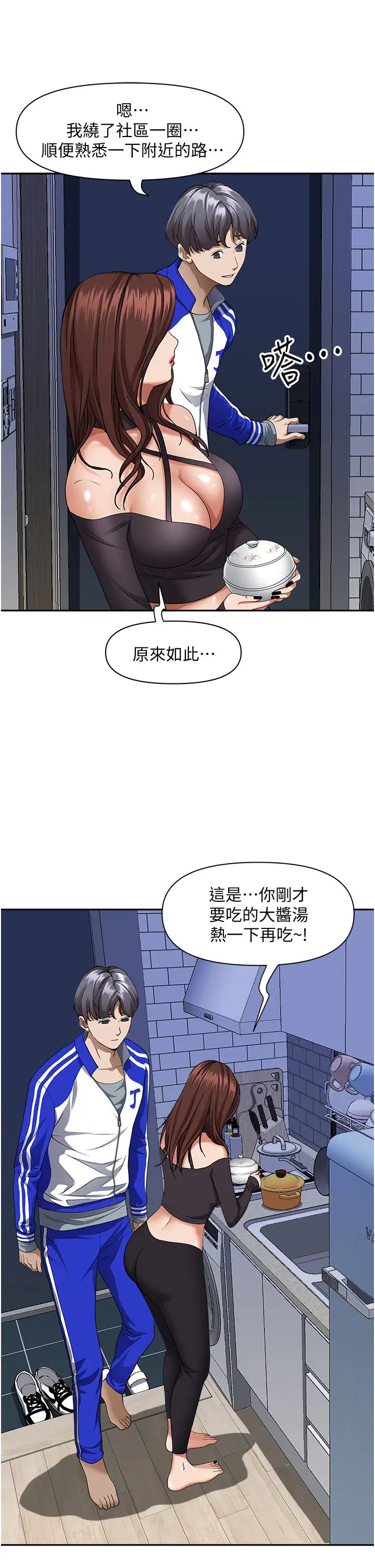 [韩国漫画] 霸占人妻 - 韩国漫画 剧情,熟女人妻,巨乳大奶#[50P]-35