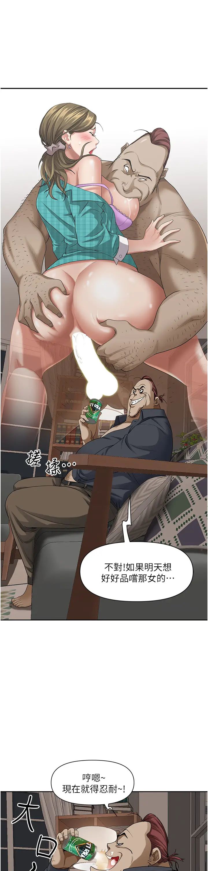 [韩国漫画] 霸占人妻 - 韩国漫画 剧情,熟女人妻,巨乳大奶#[50P]-45