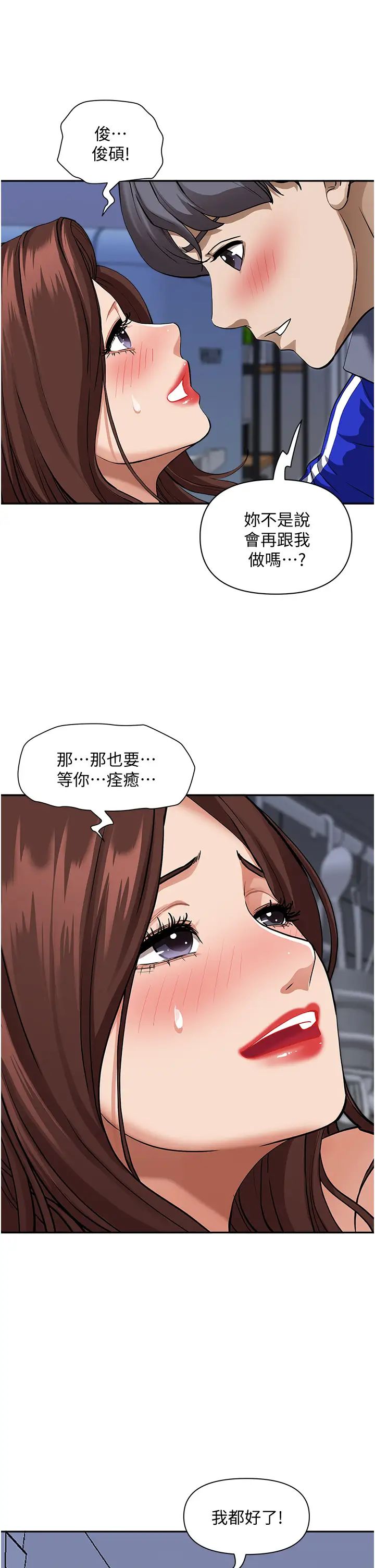 [韩国漫画] 霸占人妻 - 韩国漫画 剧情,熟女人妻,巨乳大奶#[50P]-47