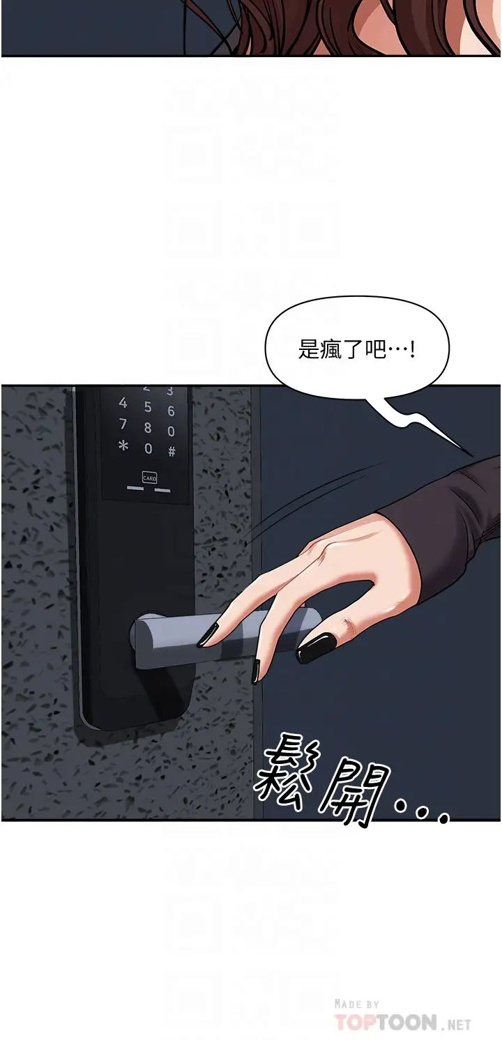 [韩国漫画] 霸占人妻 - 韩国漫画 剧情,熟女人妻,巨乳大奶#[50P]-6