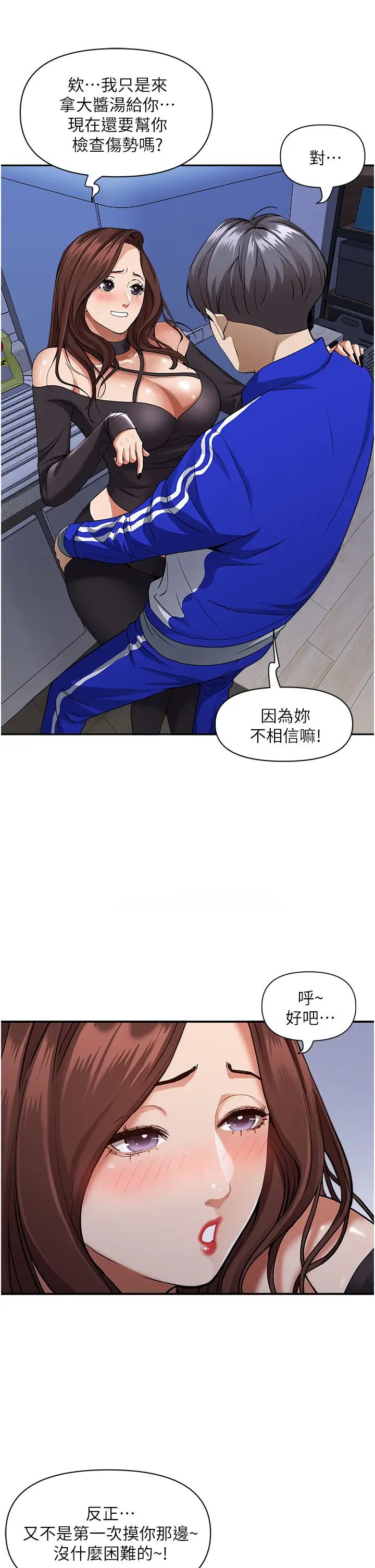 [Manhwa] Take over the wife - Korean comics Plot, mature woman, big breasts#[51P]-7
