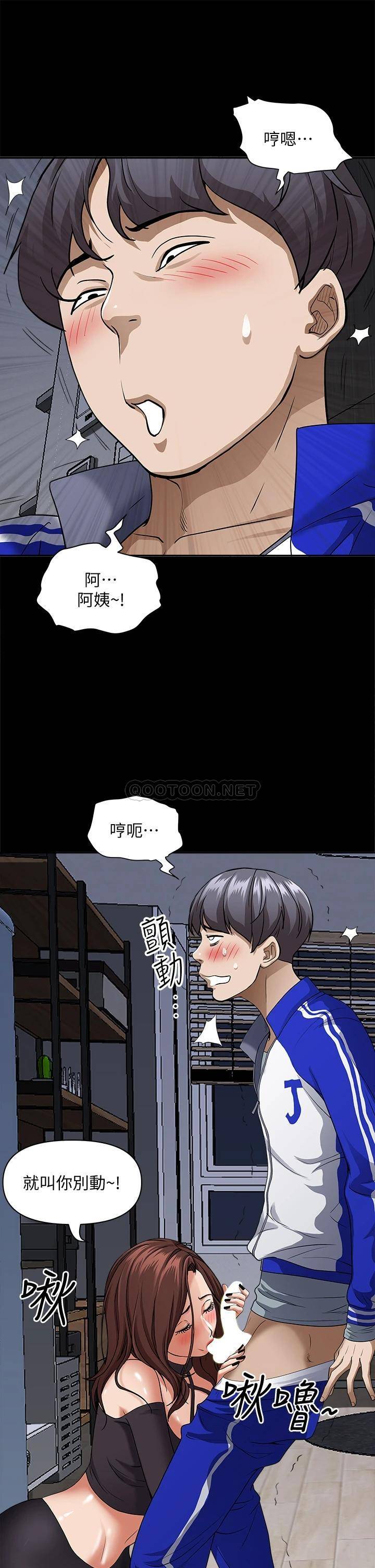 [Manhwa] Take over the wife - Korean comics Plot, mature woman, big breasts#[55P]-20