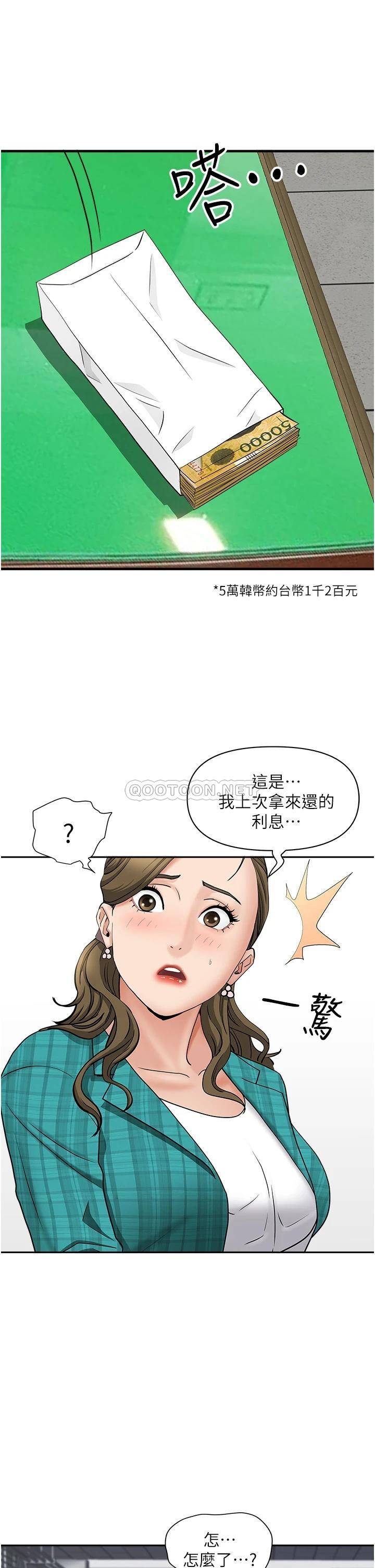 [Manhwa] Take over the wife - Korean comics Plot, mature woman, big breasts#[50P]-19
