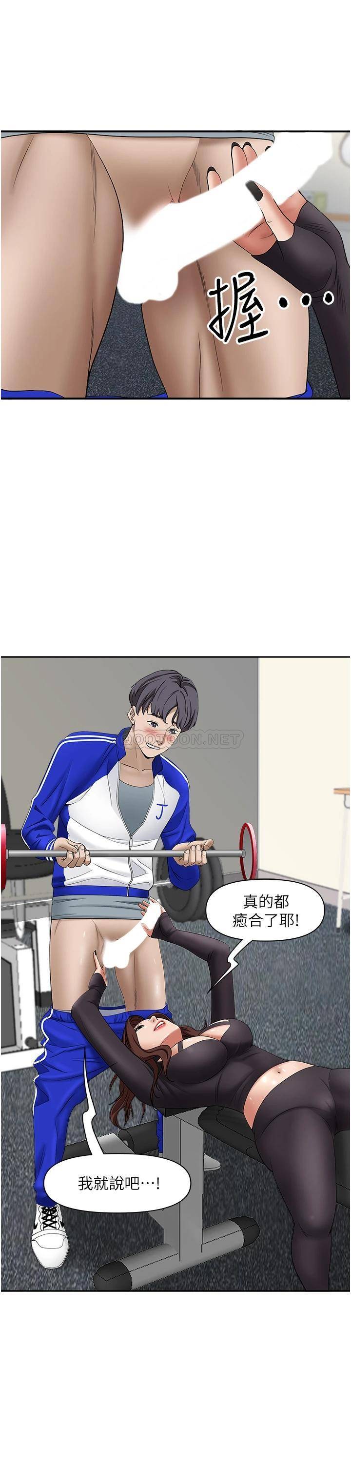 [Manhwa] Take over the wife - Korean comics Plot, mature woman, big breasts#[50P]-39