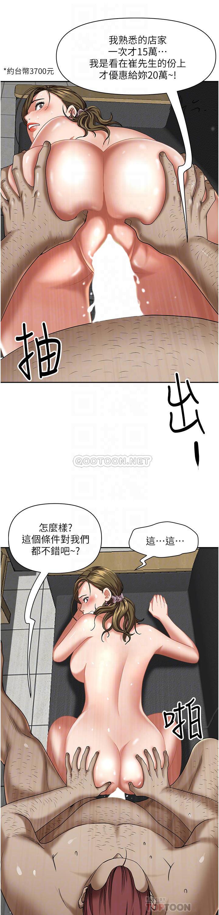 [Manhwa] Take over the wife - Korean comics Plot, mature woman, big breasts#[51P]-11